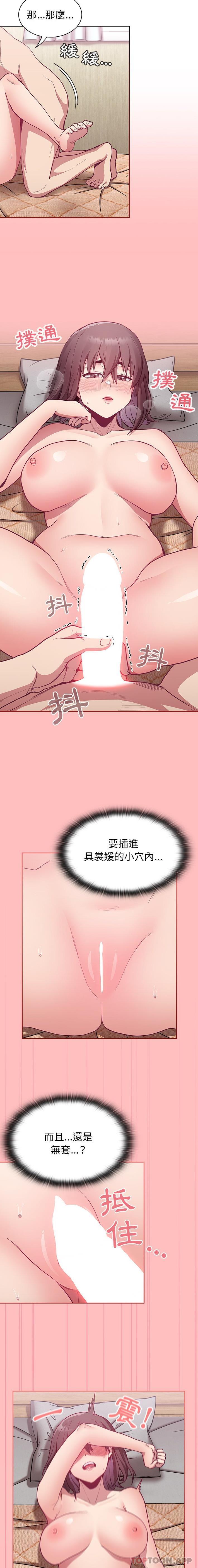 陌生的未婚妻 在线观看 第7話 漫画图片10