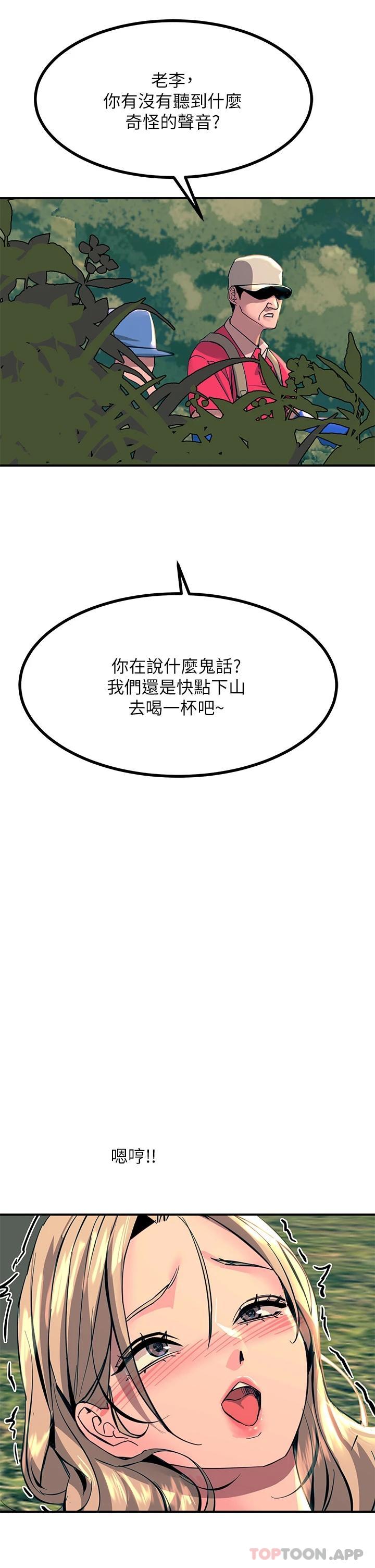 觸電大師 在线观看 第31話-我要你永遠屬於我 漫画图片36