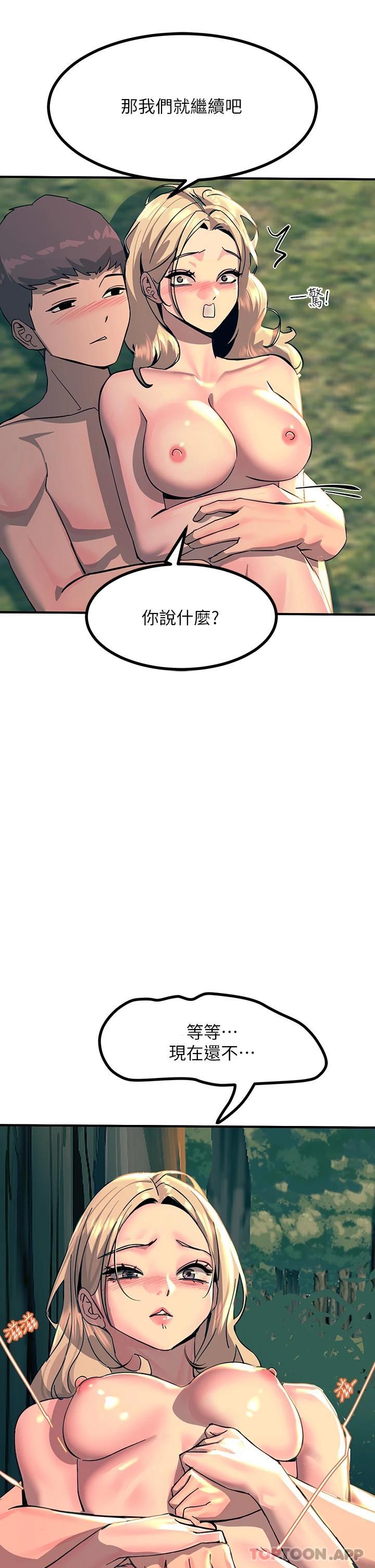 觸電大師 在线观看 第31話-我要你永遠屬於我 漫画图片31