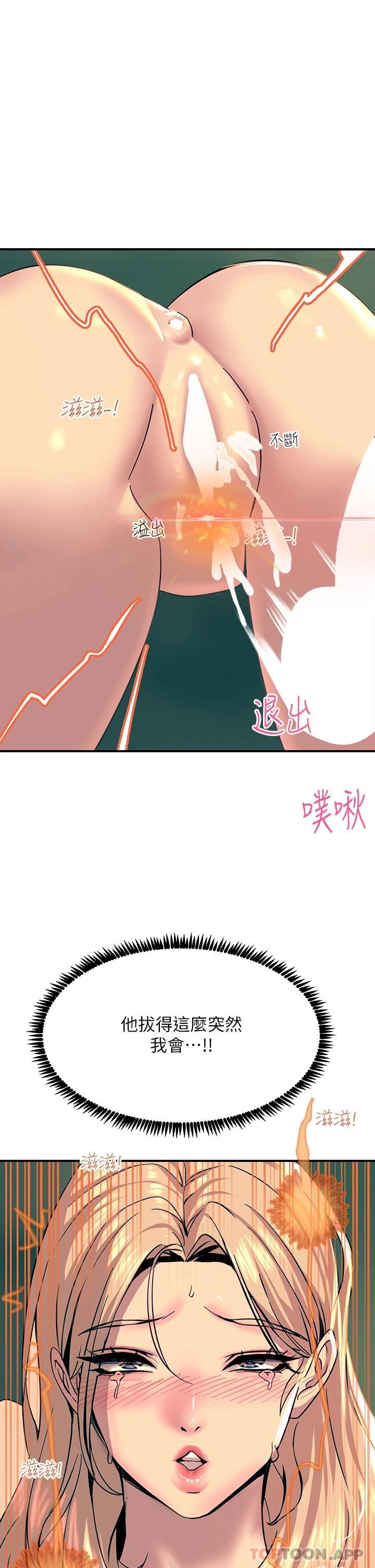 觸電大師 在线观看 第31話-我要你永遠屬於我 漫画图片7