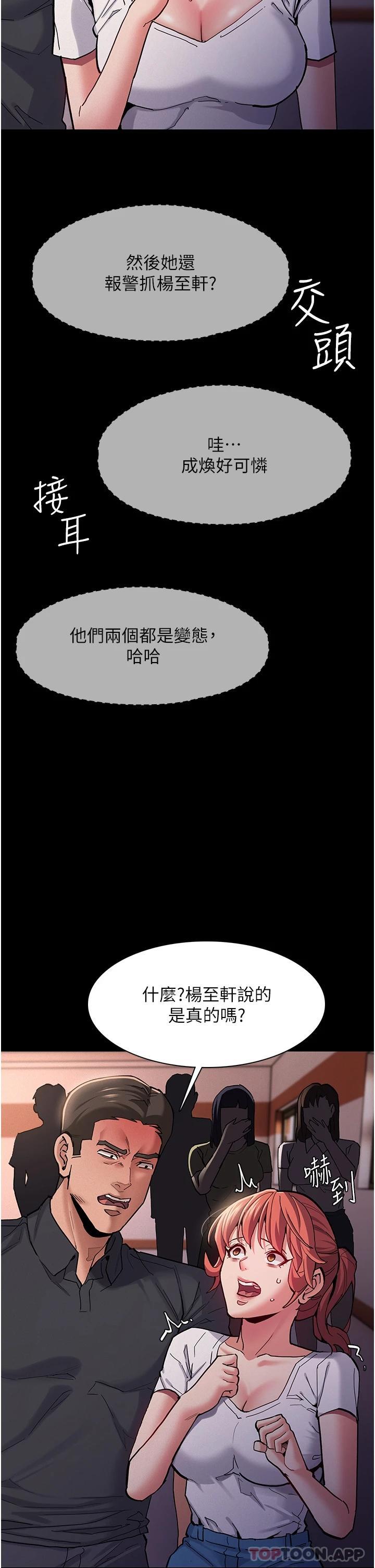 漫画韩国 癡漢成癮   - 立即阅读 第22話-初嘗跳蛋的滋味第20漫画图片