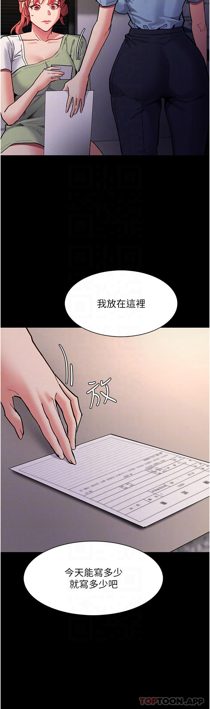 韩漫H漫画 癡汉成瘾  - 点击阅读 第22话-初尝跳蛋的滋味 12