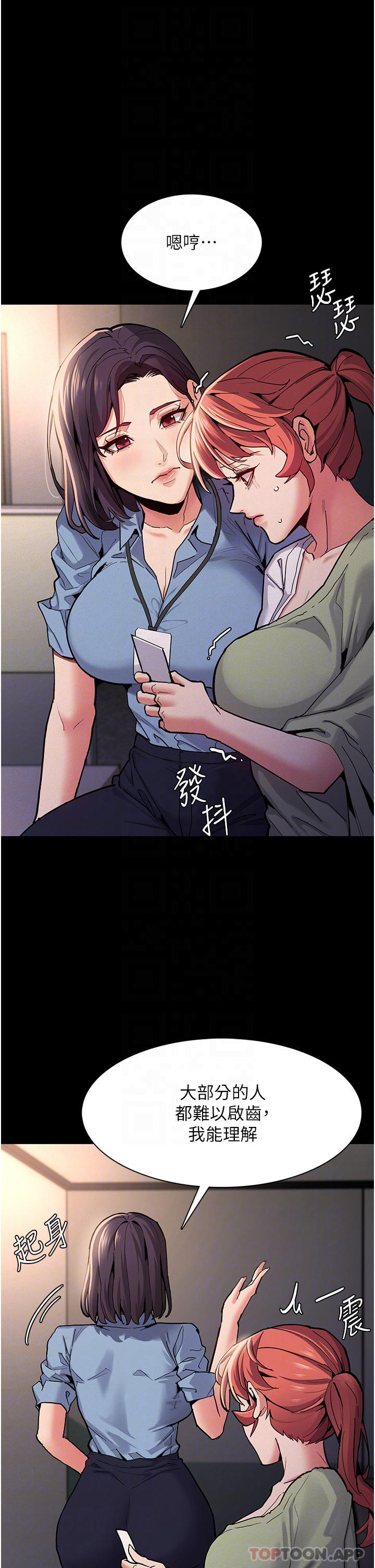 漫画韩国 癡漢成癮   - 立即阅读 第22話-初嘗跳蛋的滋味第10漫画图片