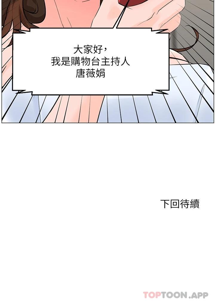 樓上的網美 在线观看 第74話-你背著我和我媽亂搞 漫画图片40