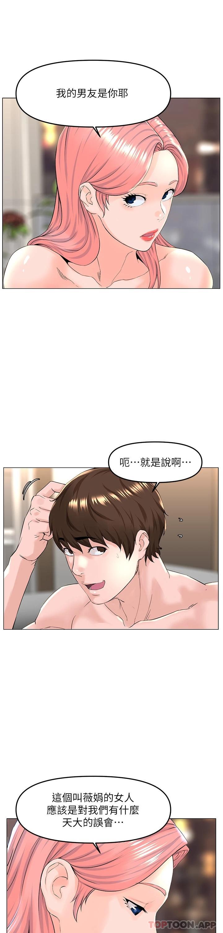 韩漫H漫画 楼上的网美  - 点击阅读 第74话-你背着我和我妈乱搞 32