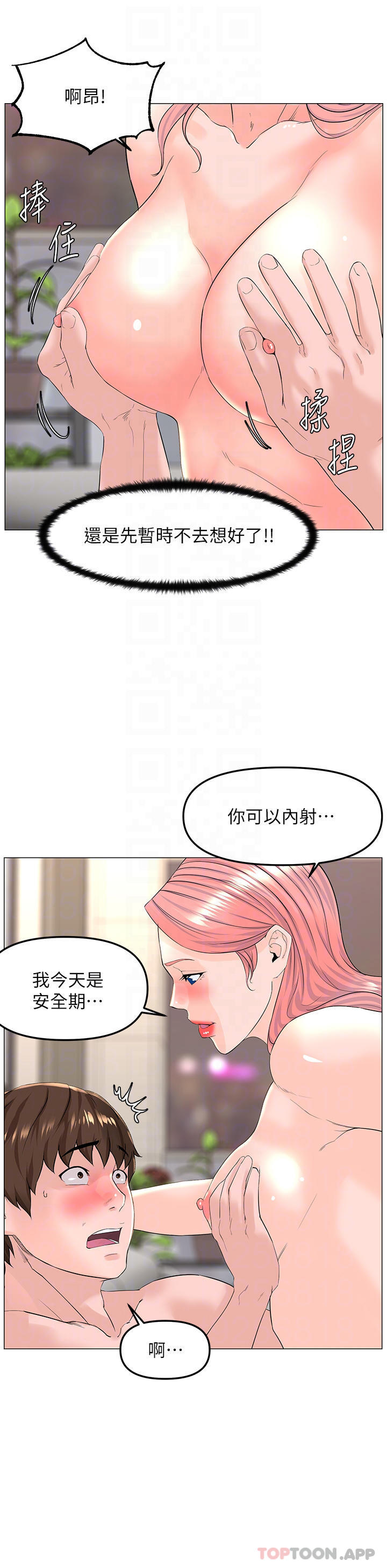 樓上的網美 在线观看 第74話-你背著我和我媽亂搞 漫画图片16