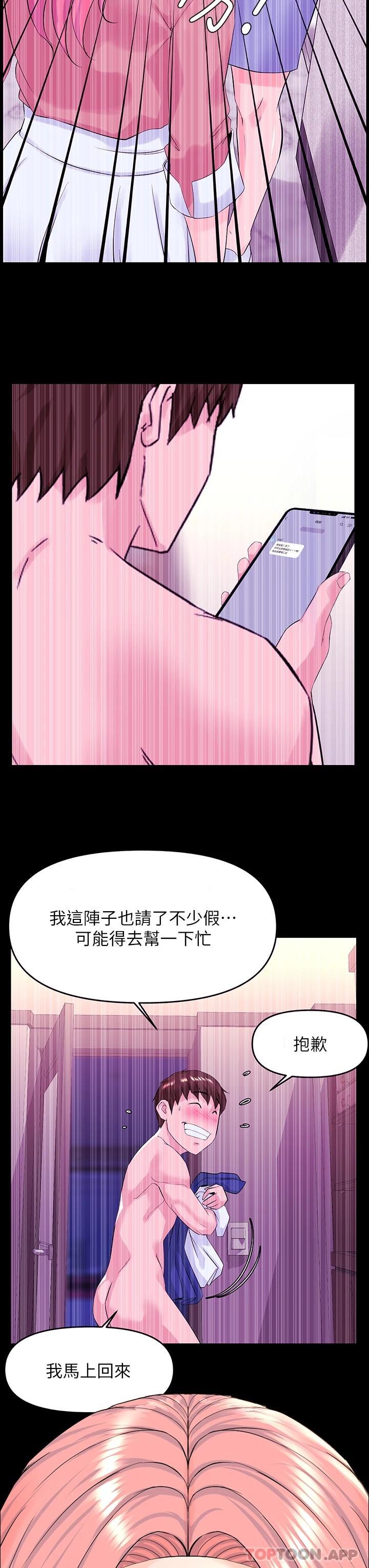 樓上的網美 在线观看 第74話-你背著我和我媽亂搞 漫画图片34