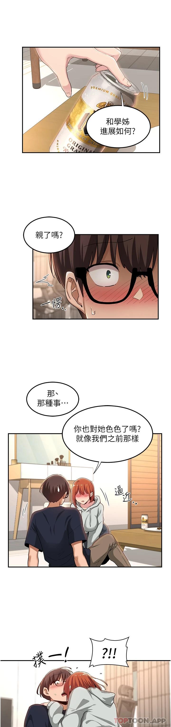 深度交流會 在线观看 第57話-和我練習最後一次吧… 漫画图片28