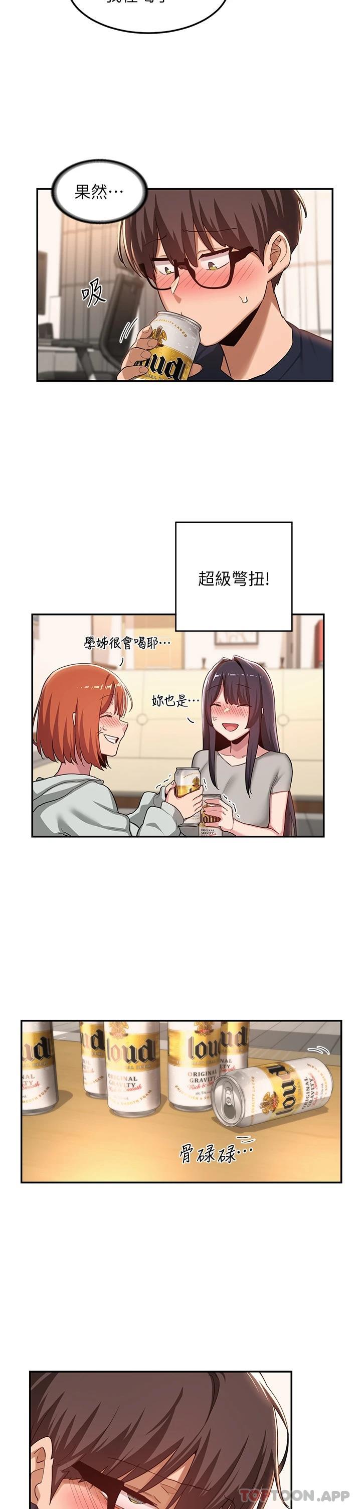 韩漫H漫画 深度交流会  - 点击阅读 第57话-和我练习最后一次吧… 24