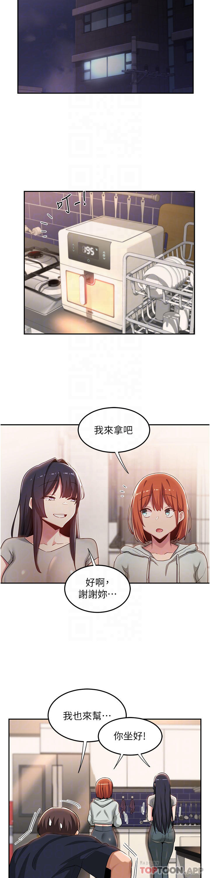 韩漫H漫画 深度交流会  - 点击阅读 第57话-和我练习最后一次吧… 18