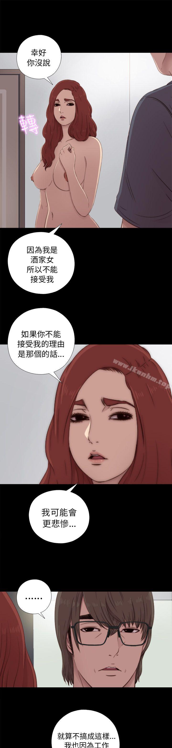 我的大叔漫画 免费阅读 第38话 15.jpg