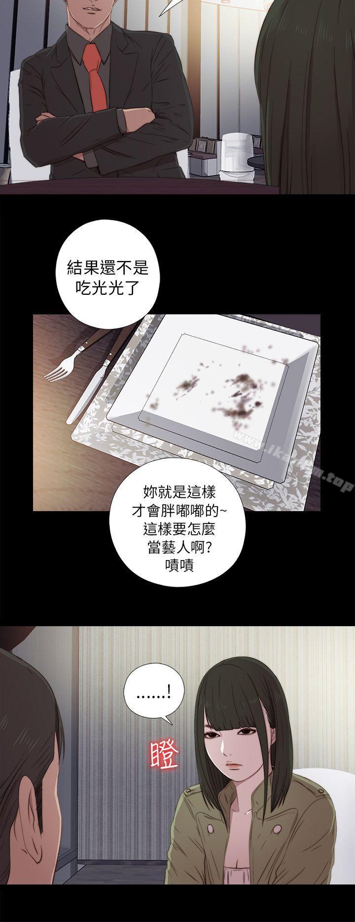 我的大叔 在线观看 第38話 漫画图片26