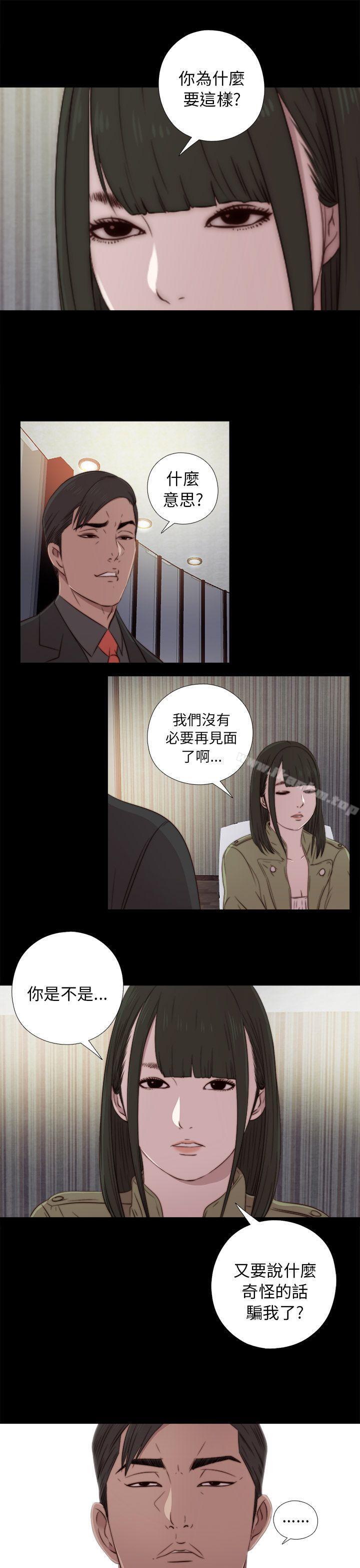 韩漫H漫画 我的大叔  - 点击阅读 第38话 27