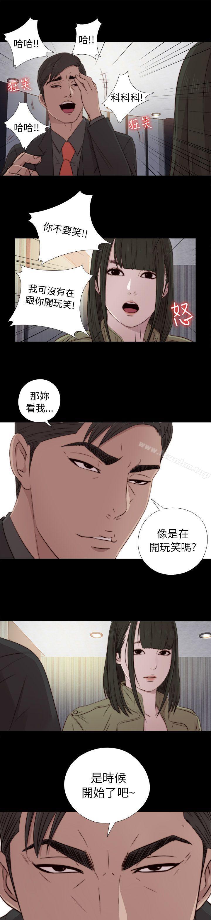 我的大叔漫画 免费阅读 第38话 31.jpg