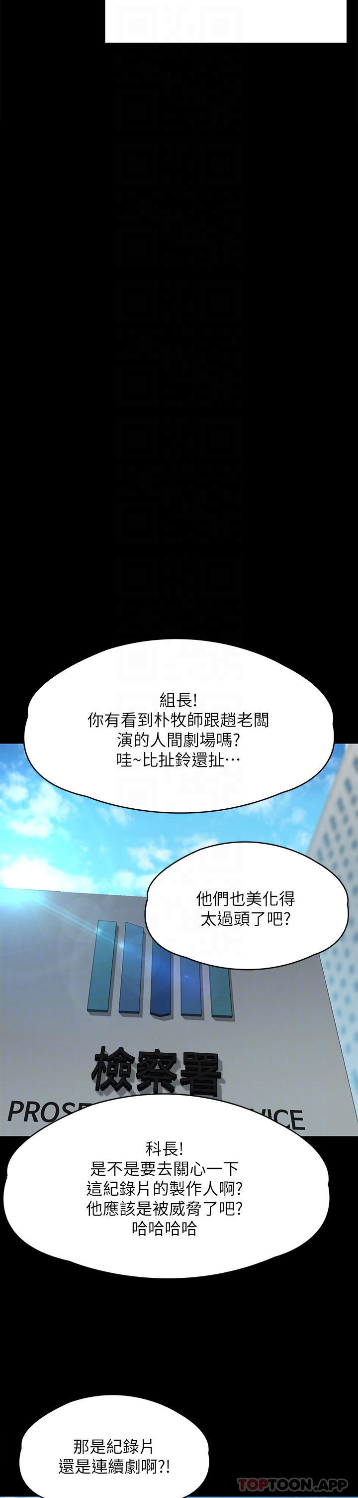 傀儡 第259話-被俊彪逼瘋的達莉 韩漫图片12