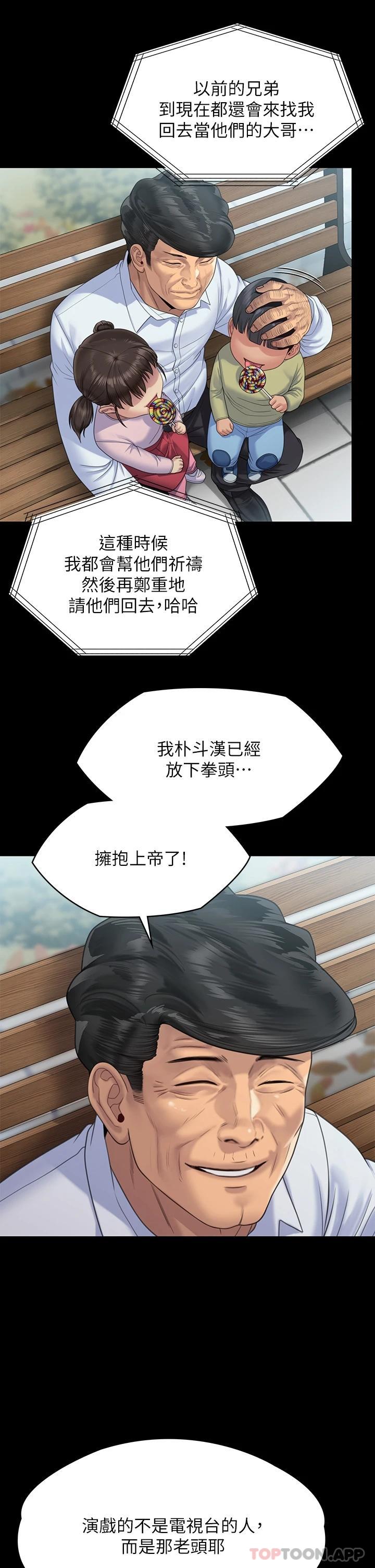 傀儡 在线观看 第259話-被俊彪逼瘋的達莉 漫画图片9