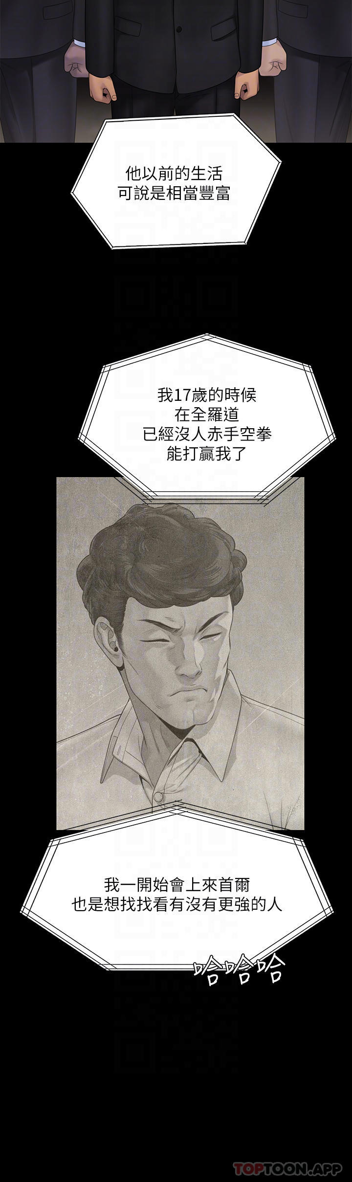 傀儡 在线观看 第259話-被俊彪逼瘋的達莉 漫画图片8