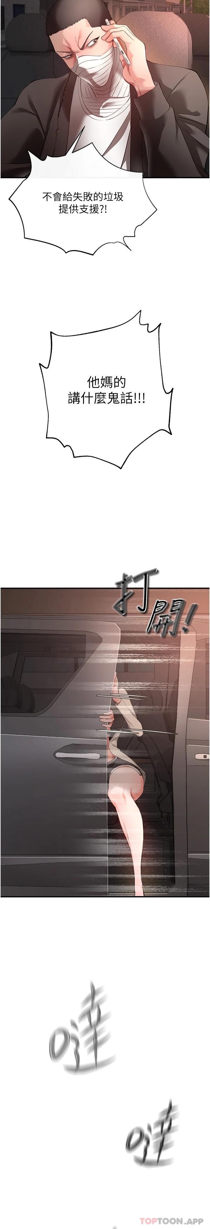 漫画韩国 私刑刺客   - 立即阅读 第28話-開口前要三思啊第30漫画图片