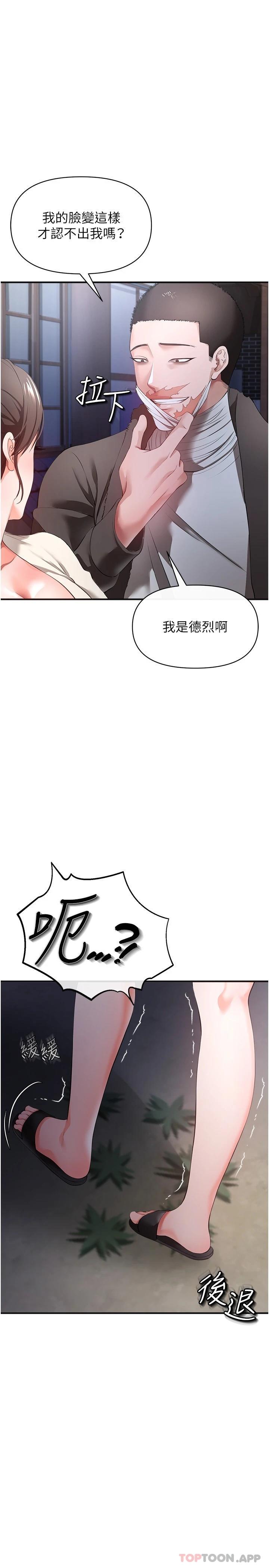 私刑刺客 在线观看 第28話-開口前要三思啊 漫画图片23