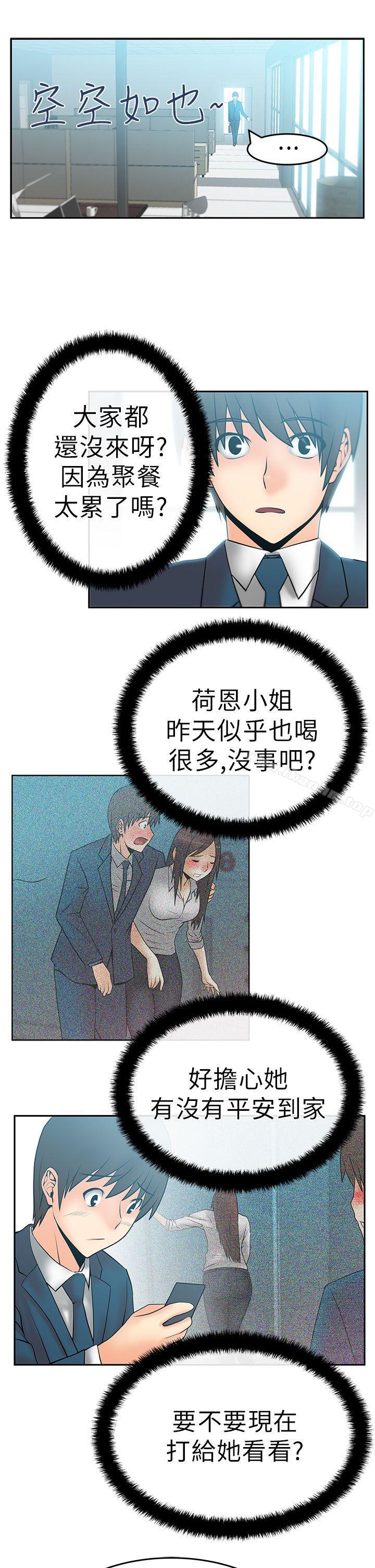 MY OFFICE LADYS 在线观看 第10話 漫画图片7