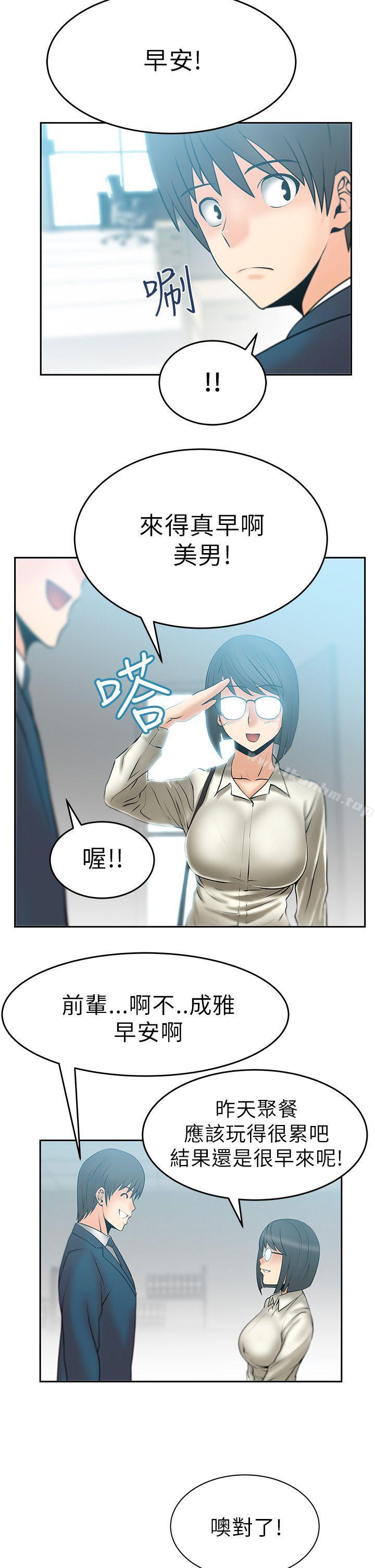 漫画韩国 MY OFFICE LADYS   - 立即阅读 第10話第8漫画图片