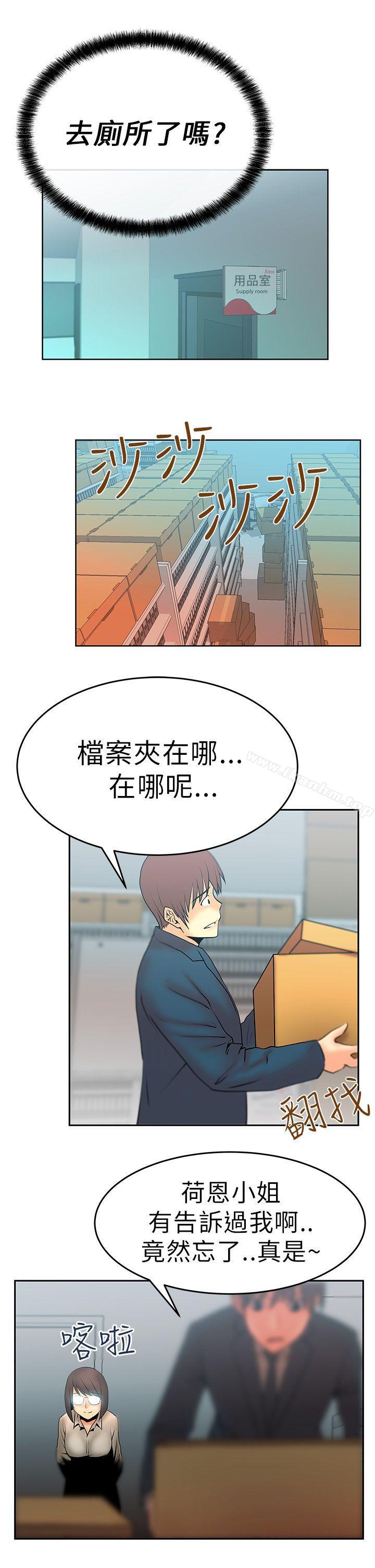 MY OFFICE LADYS 在线观看 第10話 漫画图片13