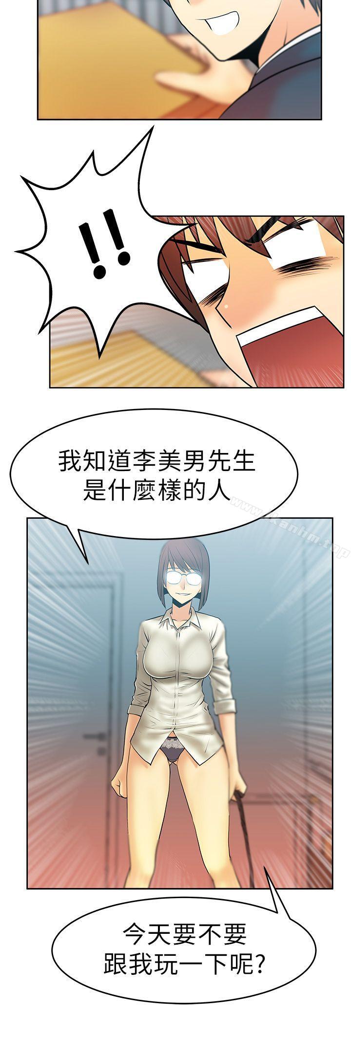 漫画韩国 MY OFFICE LADYS   - 立即阅读 第10話第15漫画图片