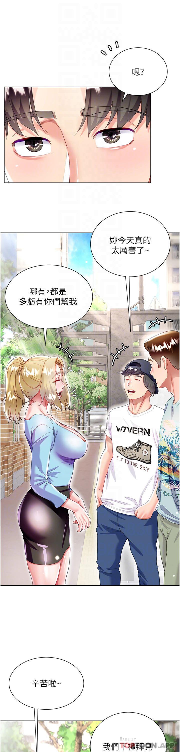 漫画韩国 大嫂的裙子   - 立即阅读 第33話-跟老闆在廁所…第16漫画图片