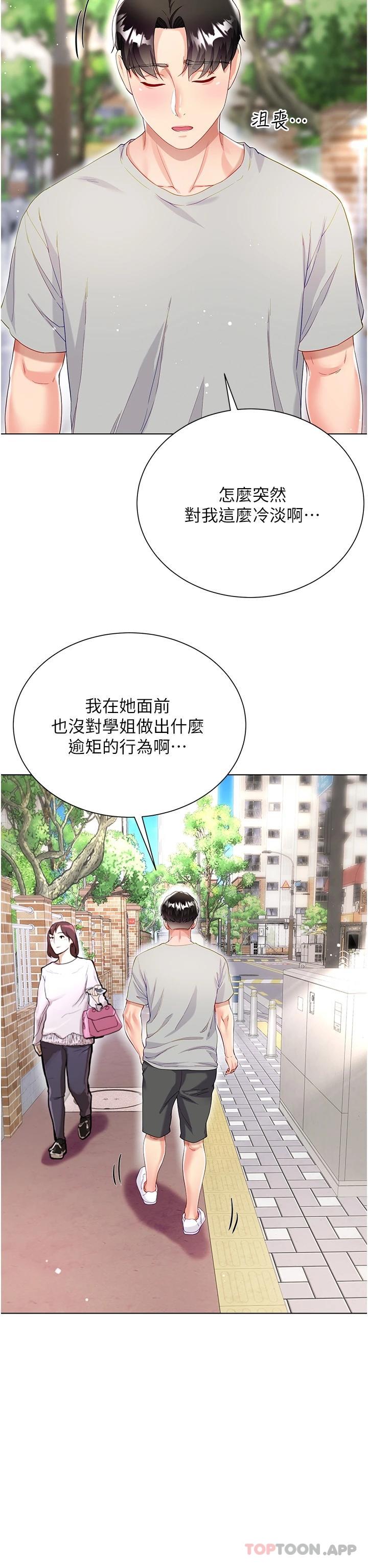 韩漫H漫画 大嫂的裙子  - 点击阅读 第33话-跟老闆在厕所… 13