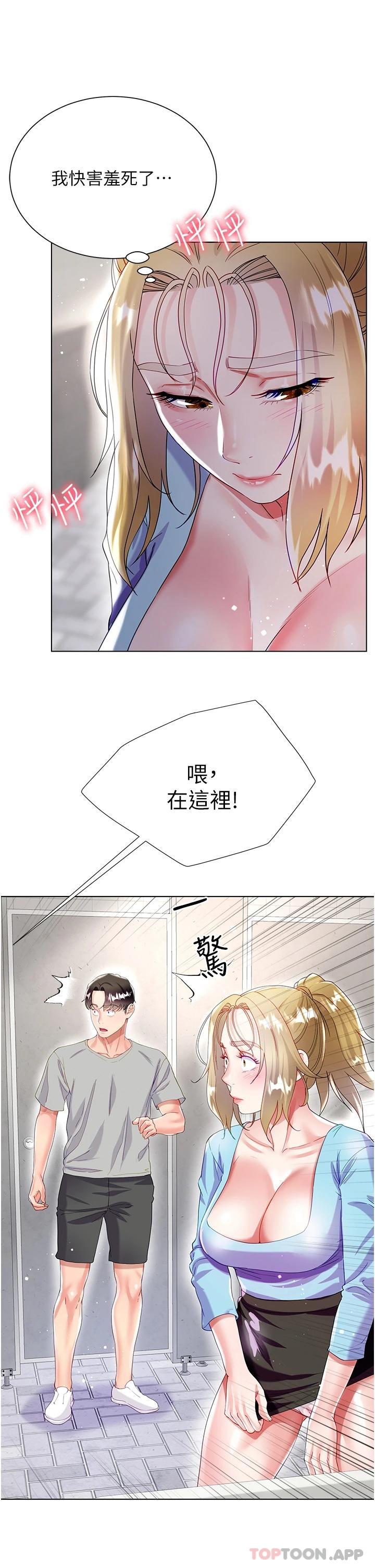 漫画韩国 大嫂的裙子   - 立即阅读 第33話-跟老闆在廁所…第41漫画图片