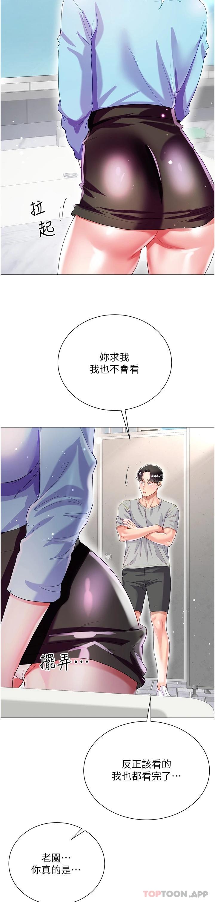 漫画韩国 大嫂的裙子   - 立即阅读 第33話-跟老闆在廁所…第37漫画图片