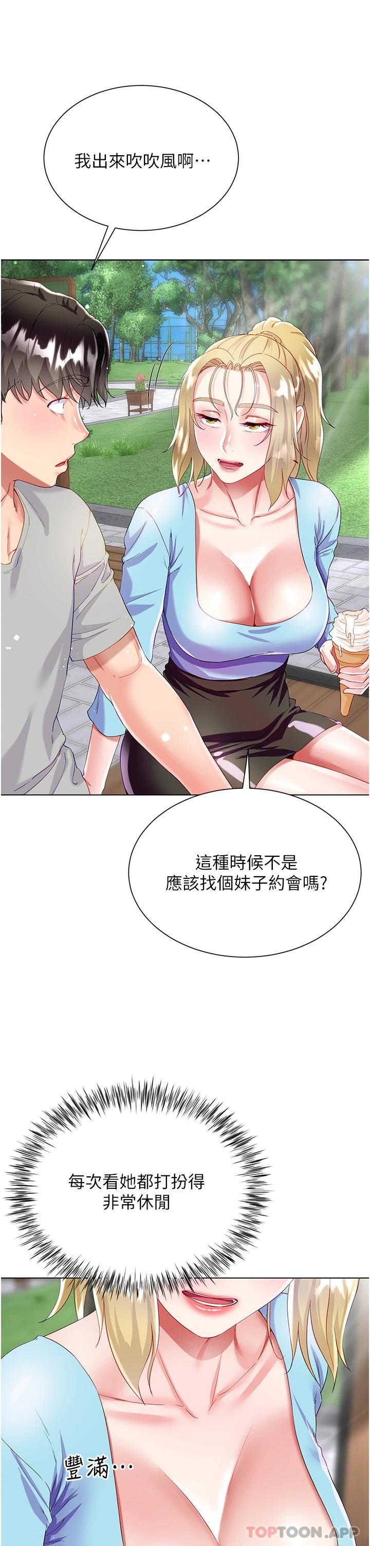 漫画韩国 大嫂的裙子   - 立即阅读 第33話-跟老闆在廁所…第26漫画图片