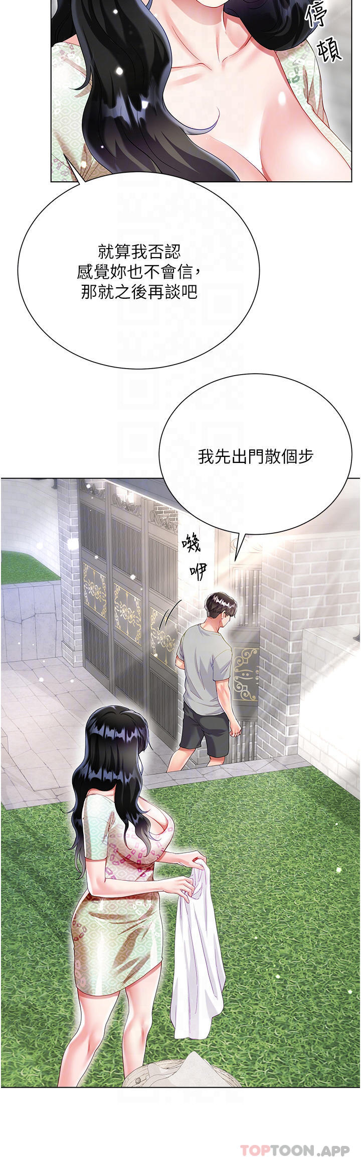 漫画韩国 大嫂的裙子   - 立即阅读 第33話-跟老闆在廁所…第10漫画图片