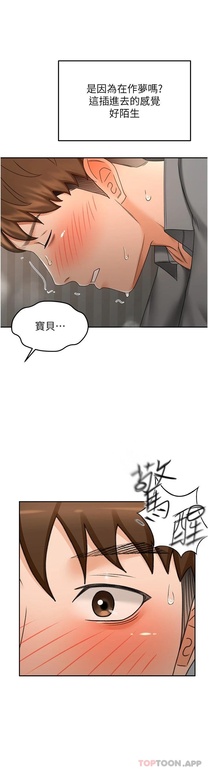 韩漫H漫画 剑道学姊  - 点击阅读 第64话-快插爆我淫蕩的小穴 34