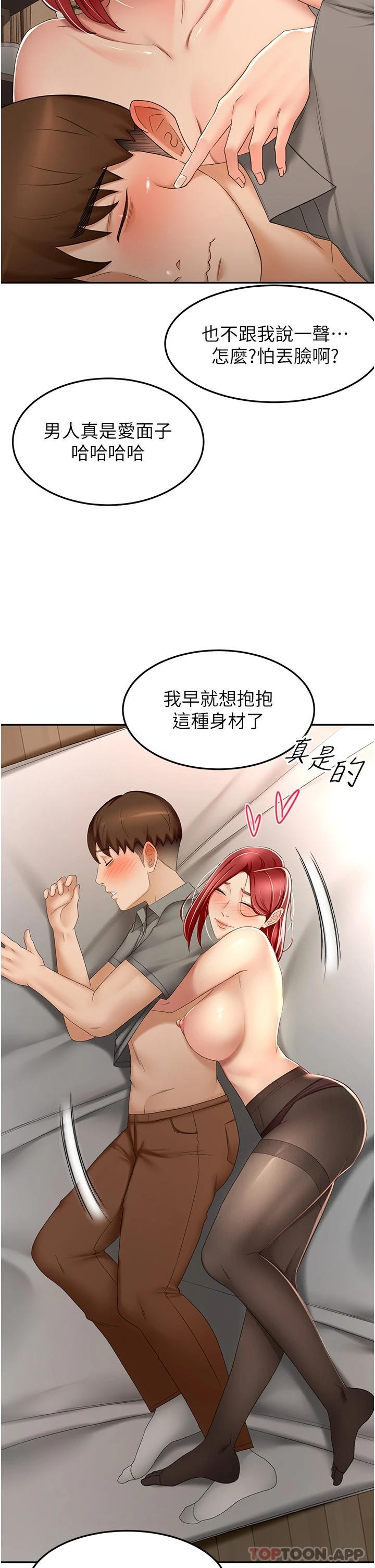 劍道學姊 在线观看 第64話-快插爆我淫蕩的小穴 漫画图片9