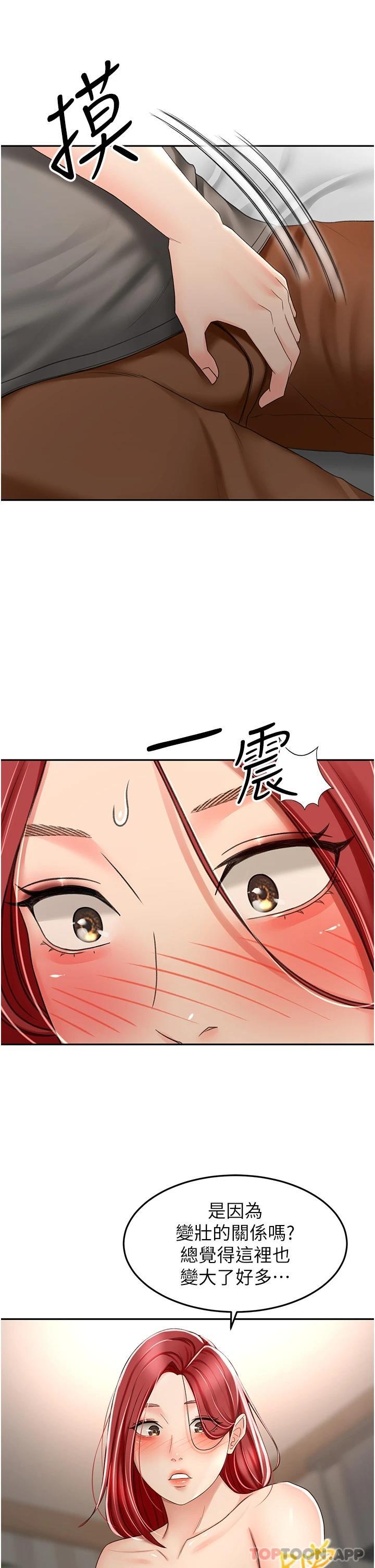 劍道學姊 在线观看 第64話-快插爆我淫蕩的小穴 漫画图片11