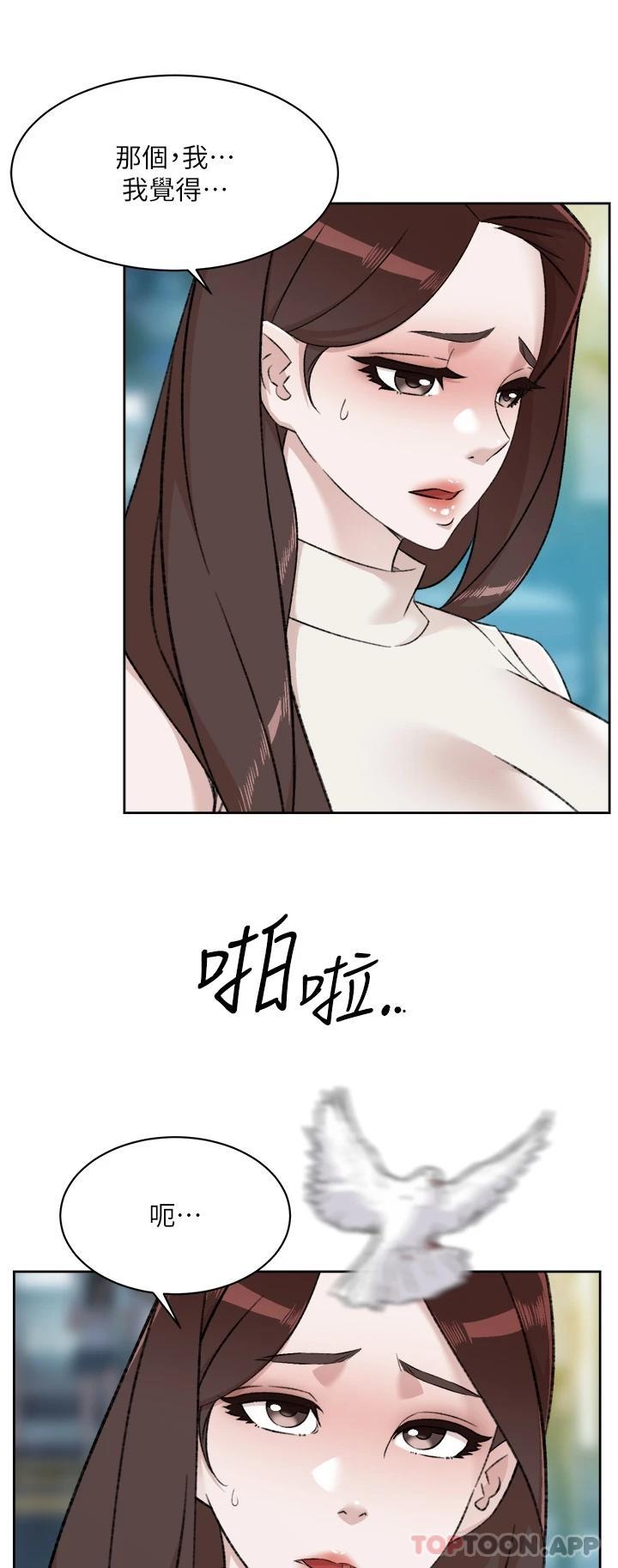 好友的私生活 在线观看 第95話-按捺不住的衝動 漫画图片23