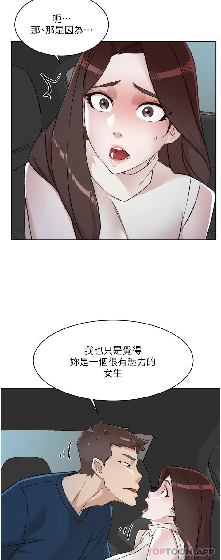 好友的私生活 在线观看 第95話-按捺不住的衝動 漫画图片47