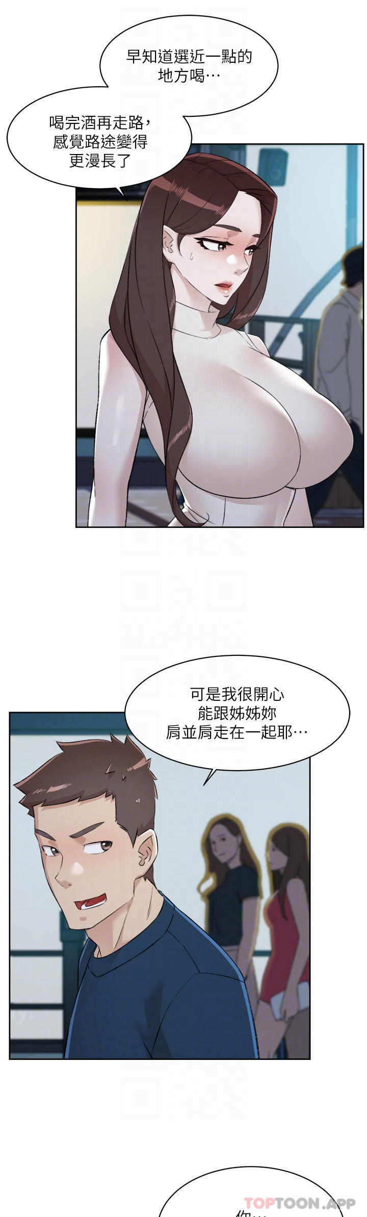 好友的私生活 在线观看 第95話-按捺不住的衝動 漫画图片10