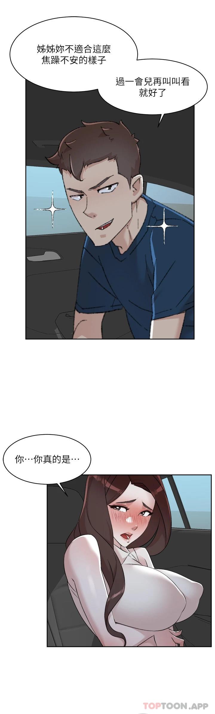 好友的私生活 在线观看 第95話-按捺不住的衝動 漫画图片43