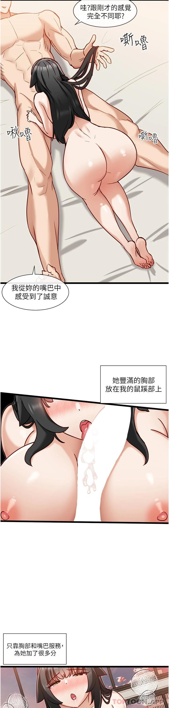 漫画韩国 脫單神器   - 立即阅读 第17話-口手並用的女鄰居第5漫画图片