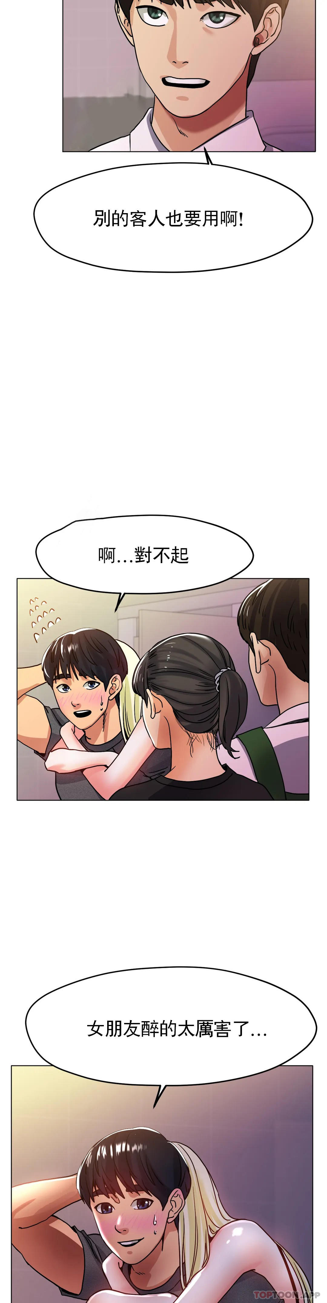 韩漫H漫画 冰上的爱  - 点击阅读 第18话-你躺到床上去 16