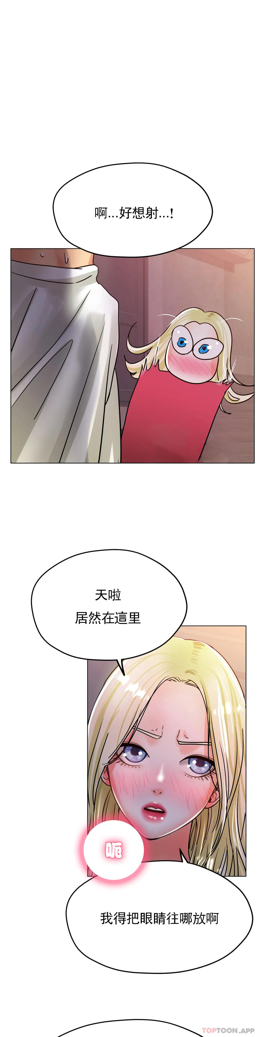 漫画韩国 冰上的愛   - 立即阅读 第18話-你躺到床上去第36漫画图片