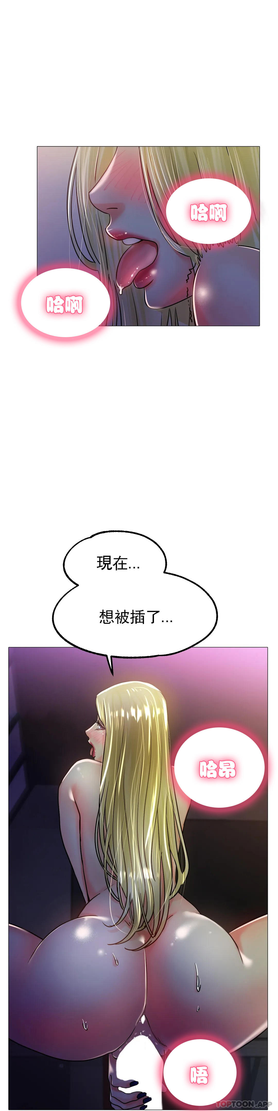 韩漫H漫画 冰上的爱  - 点击阅读 第19话-我们交往吧 10