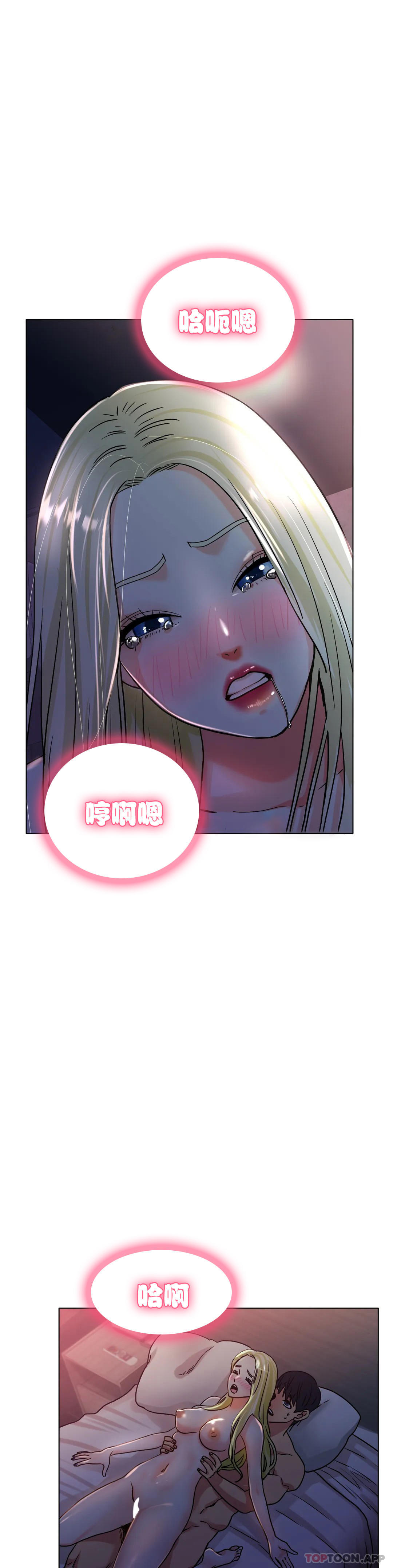 韩漫H漫画 冰上的爱  - 点击阅读 第19话-我们交往吧 17