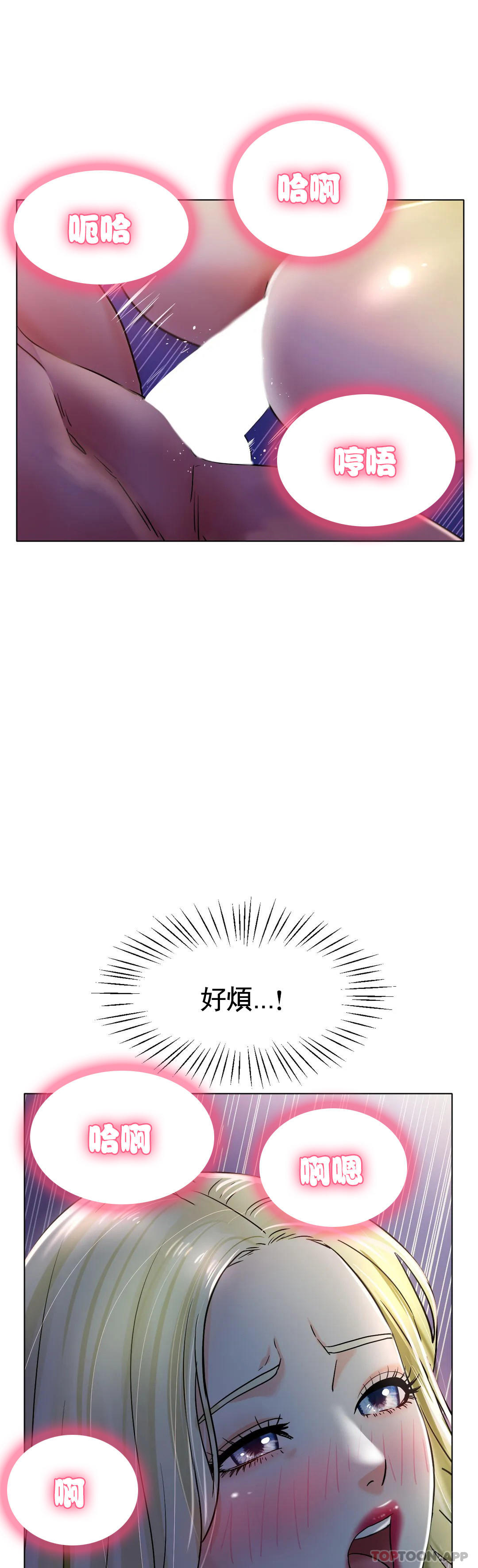 漫画韩国 冰上的愛   - 立即阅读 第19話-我們交往吧第15漫画图片