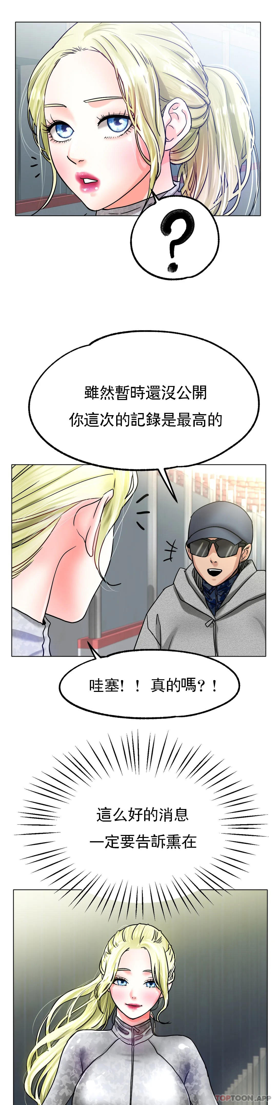 漫画韩国 冰上的愛   - 立即阅读 第19話-我們交往吧第30漫画图片