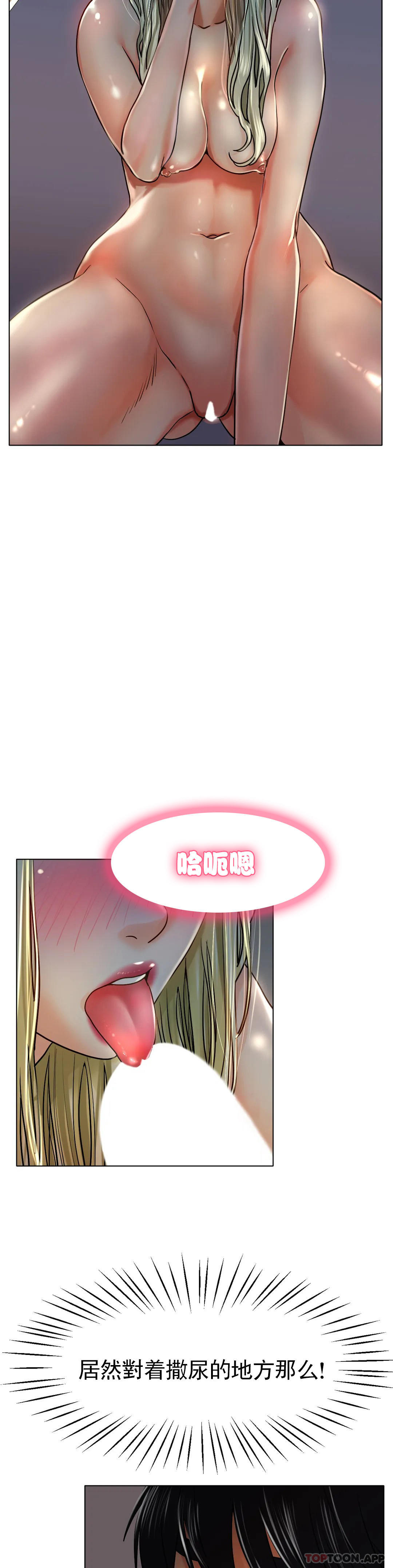 漫画韩国 冰上的愛   - 立即阅读 第19話-我們交往吧第3漫画图片