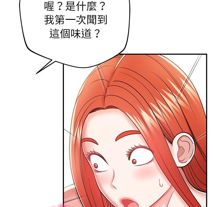 鄰居的滋味 在线观看 第20話 漫画图片58