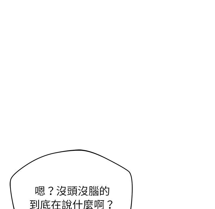 鄰居的滋味 在线观看 第20話 漫画图片150